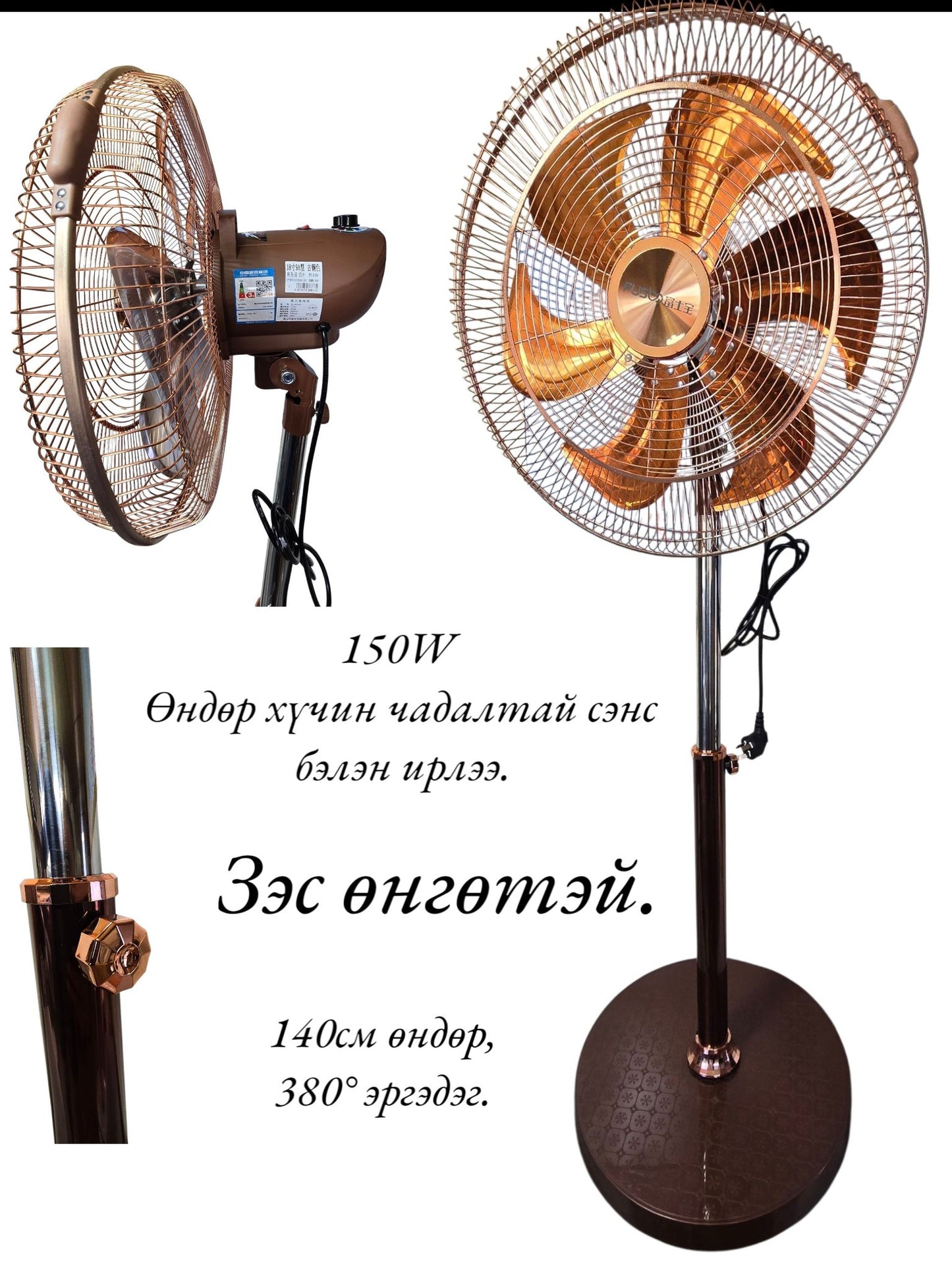 Өндөр хөлтэй сэнс (Зэс)